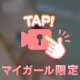タイトル思いつかず