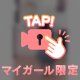 目指すは…🩶
