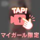 カラダ資本