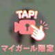 声)天国のようなトコロ(2分23秒)