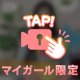 声)北海道の⚫︎⚫︎味(3分34秒)