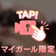 📹いちゃいちゃしよ🩷