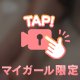 📹🩵ちらっ