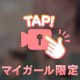🎥発情期かしら？♡