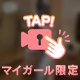 🎥変態な時間を♡