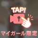 🎥ぐちゃぐちゃにしてあげたい