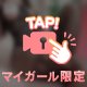 🎥エロコスチューム