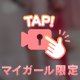 🎥スイッチ入ったら…