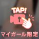 [お題]from:ポンタさん