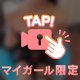 ありがとう💛