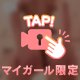 今日もありがとう💖