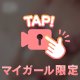 お酒を飲むと…