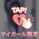 二度と解けない固結びの言葉