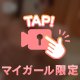 ぱいーん💖