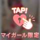 ごめんねいつになるかな