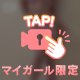 初体験