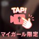 ありがと❣️