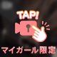 ありがとう😆