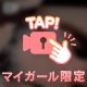 筋トレソープ嬢💪