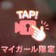 ちくび