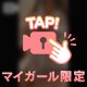 オーバーサイズ
