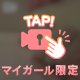 みるみる