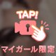 りなのえろちくび