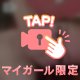 まったり