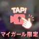 🌸ここまで🌸