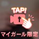 もちもち///