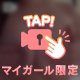 お〇〇いにうずまって… 🔞