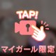 本指名様💟