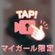 カラダだけじゃない㊙️