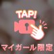 じっくりたっぷり💖