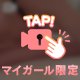 ぺろぺろ