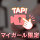 ﾌﾘﾌﾘ