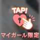 再チャレンジ