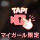 🎥🔞ガラス越し乳