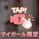 きたよー！