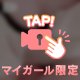 毎朝のルーティン