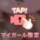 みえてるよね⁉️