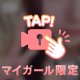 【ありがとう❤️】07/11