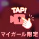 手のひらいっぱい