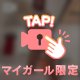 少ないけれど…