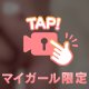 とろけちゃう....///
