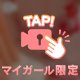 [お題]from:ミンミンさん