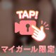 目が👀