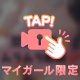 触って…❓🩷🫧