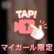 全身…フェザータッチ…🫶🏻💗💗