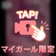 すけべな…💋❤️❤️